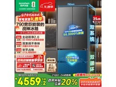 容声573L冰箱京东特惠，低至4540元