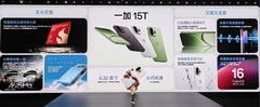 4299元起售！一加 15T发布：“小屏大魔王”再进化