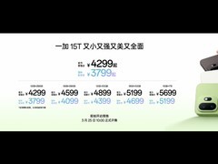一加 15T新品发布 国补到手价3799元起