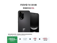 华为双5000万影像手机直降150