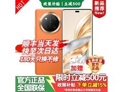 华为Mate70 Pro限时特惠