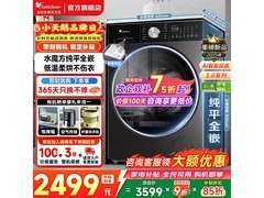 小天鹅小乌梅3.0洗烘一体机