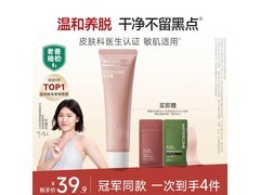 水之蔻脱毛膏16.9元抢