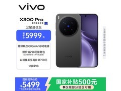 vivo X300 Pro卫星通信版钜惠