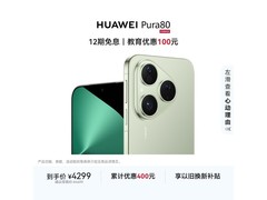 华为Pura 80 5G手机限时特惠