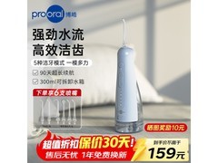 博皓F42冲牙器129元抢