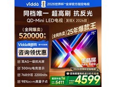 Vidda X 2026款75VX5Q电视特惠