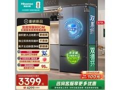 海信572L法式冰箱3085元