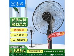 长城18吋五叶静音落地扇