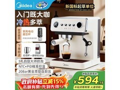 美的MA - EC5110咖啡机，到手仅594元