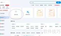 WPS 2022批量删除工具启用