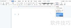 WPS 2022批量删除工具启用