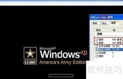 XP开机画面替换教程