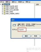 XP开机画面替换教程