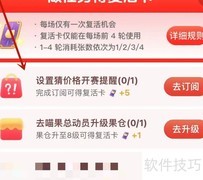 淘宝超级猜价王复活卡获取方法