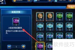前锋进阶攻略：足球巨星之路