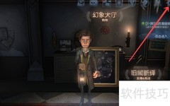 第五人格网络质量检测方法