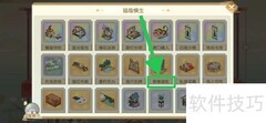 食物语：喵趣横生密卷猫柜查看指南