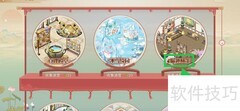 食物语：喵趣横生密卷猫柜查看指南