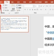 Office文档添加数字签名方法