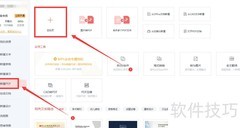 PDF数字签名设置位置