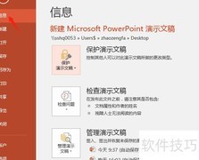 Office文档添加数字签名方法