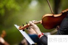 小提琴选购指南