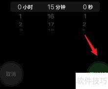 苹果手机计时器位置指南