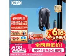 HOBOT-388擦窗机器人限时特惠