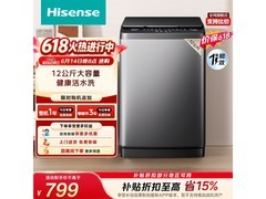 海信12公斤波轮洗衣机，到手仅364元