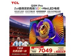TCL 75Q9M Pro电视直降，到手仅6259元