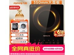 九阳C21S-C2130电磁炉限时特惠