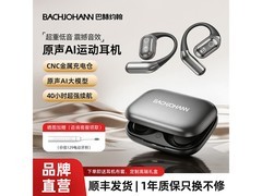 bachjohann伯爵灰蓝牙耳机京东特惠低至398元