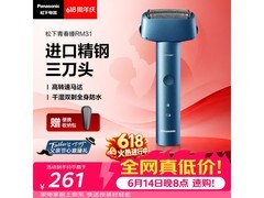 Panasonic松下电动剃须刀热卖，到手260.1