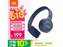 JBL TUNE 520BT蓝款耳机热卖，到手180元