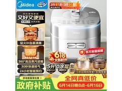 美的IH电压力锅0涂层5L
