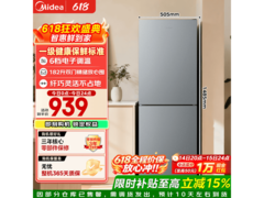 美的182L直冷双门冰箱低至681元