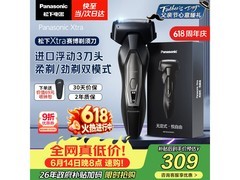 Panasonic赛博剃须刀333元9折仅299元