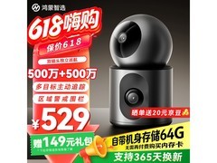 鸿蒙智选360°监控摄像头