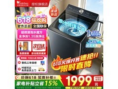 小天鹅水魔方TB10U2洗衣机直降千元