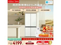 美的601L冰箱活动价低至3768元