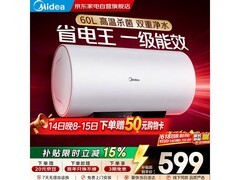 美的60L一级能效电热水器