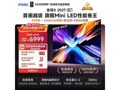 Vidda 85VX5S电视，优惠后6125元带回家