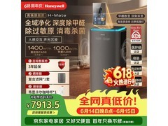 霍尼韦尔空气净化器京东特惠低至7229元