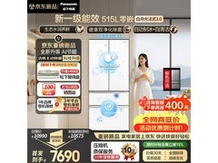 Panasonic白月光冰箱京东特惠到手6783元