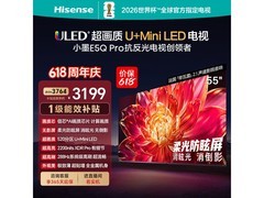海信55E5Q-PRO电视2787元