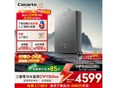 卡萨帝16L燃气热水器，组合优惠低至3627元