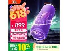 JBL FLIP7音响京东特惠，低至740元