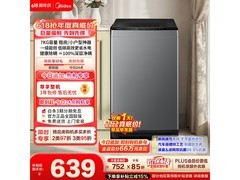 美的7公斤免清洗波轮洗衣机低至550元