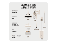 苏泊尔智能集尘除螨吸尘器